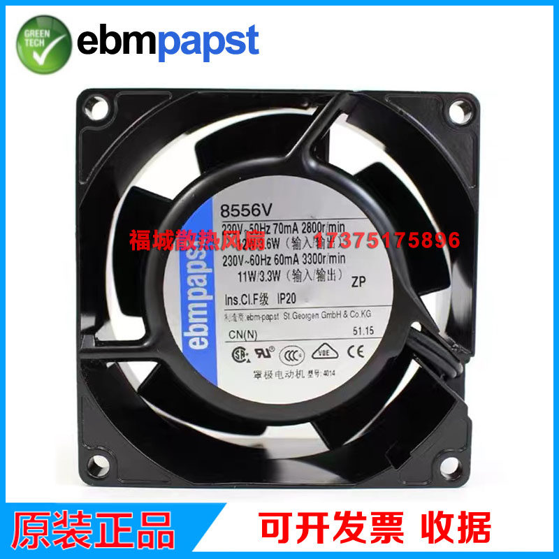 8556V 8556A 8550N德国ebm散热风机8038 230V金属耐高温散热风扇