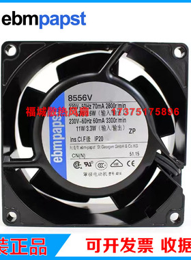 8556V 8556A 8550N德国ebm散热风机8038 230V金属耐高温散热风扇