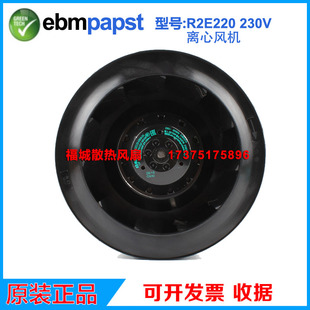 45离心风机 AB06 德国ebmpspstR2E220 原装