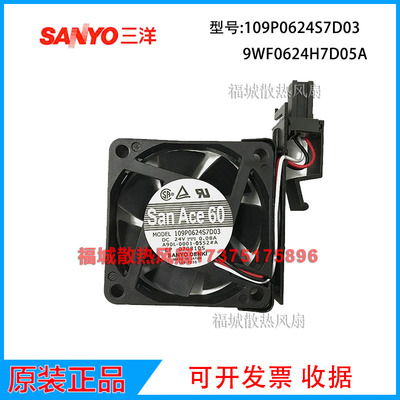 三洋A90L-0001-0552#A 109P0624S7D03 9WF0624H7D05A 发那科风扇