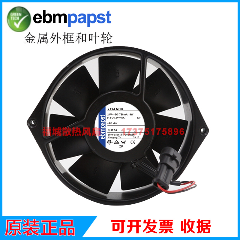 原装正品德国ebmpapstTYP7114N/19/2H/NHR/NHU 24V变频器散热风扇