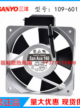 原装正品三洋SANACE160铝框风机109-601/602/603/641/642交流风扇