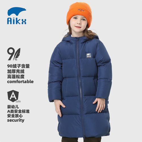 艾可休儿童羽绒服加厚外套