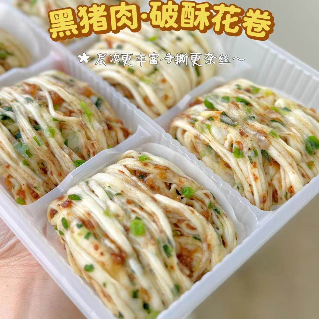 胡萝卜肉肉花卷馒头葱卷早餐半成品手工包子儿童速冻食品速食懒人