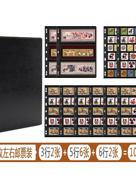 中国邮票大容量邮票收藏册集邮册活页册集邮空册邮票保护邮册收集