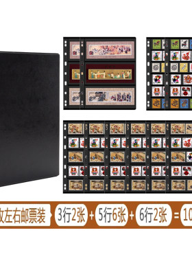 中国邮票大容量邮票收藏册