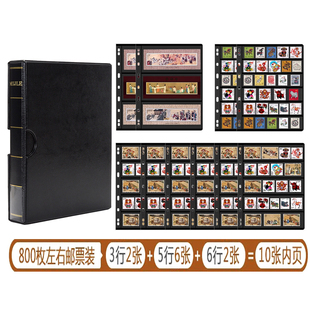 中国邮票大容量邮票收藏册集邮册活页册集邮空册邮票保护邮册收集