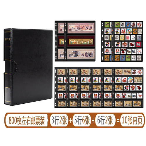 中国邮票大容量邮票收藏册