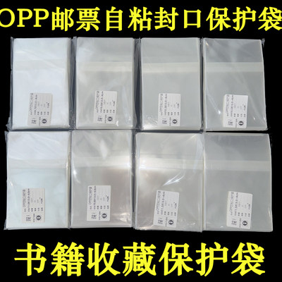 连环画保护袋小人书袋