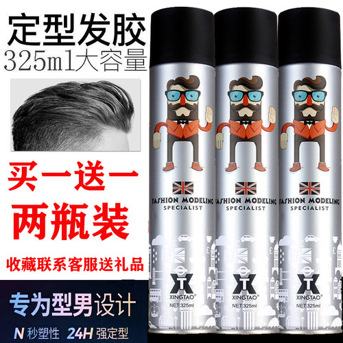 澳博型涛英伦男神发胶干胶定型喷雾无味发泥啫喱水清香男持久塑型