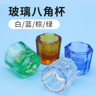 牙科八角杯 口腔材料 八角棱 粘固粉调杯 自凝调拌杯 玻璃调杯