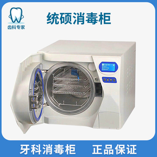 口腔器械消毒柜真空干燥灭菌器全自动牙科口腔智能高温高压灭菌器