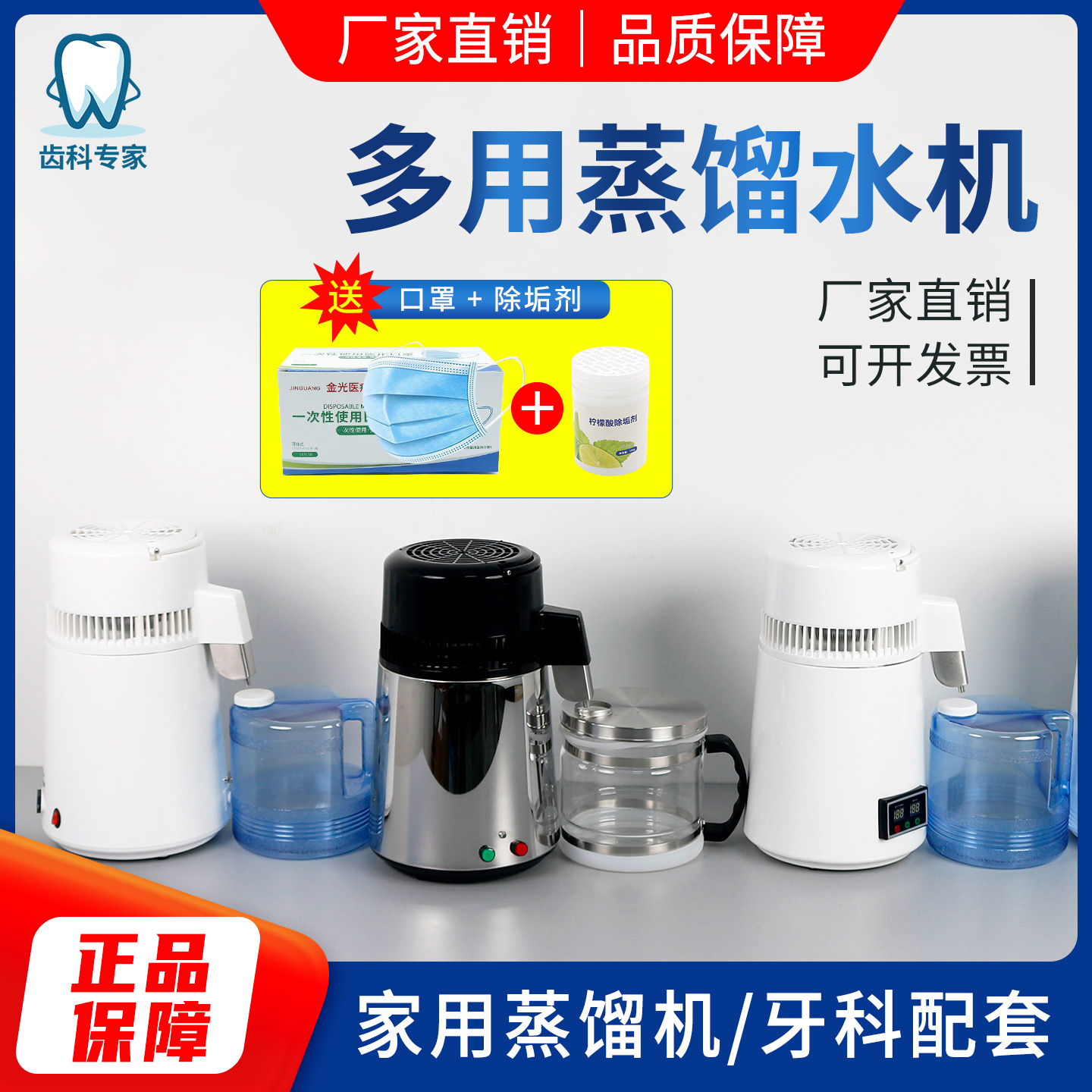 牙科不锈钢口腔蒸馏水器