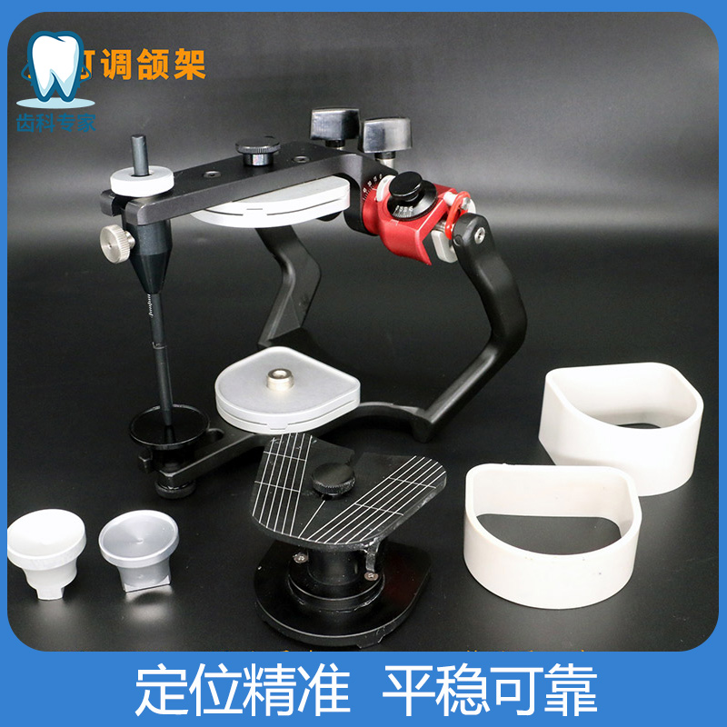 牙科韩国雨田全可调颌架