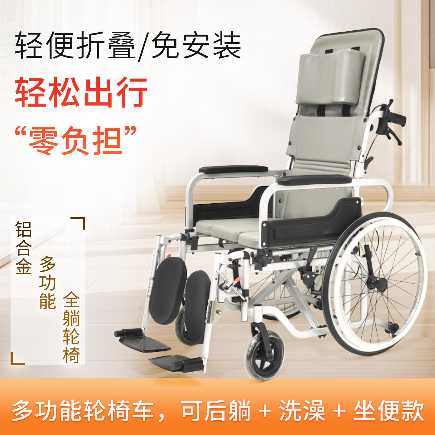 轮椅推车轻便折叠碳钢铝合金手动折叠多功能全躺轮椅代步手推车,医疗器械,手动轮椅,淘宝优惠券,粉丝福利购,淘宝优惠卷