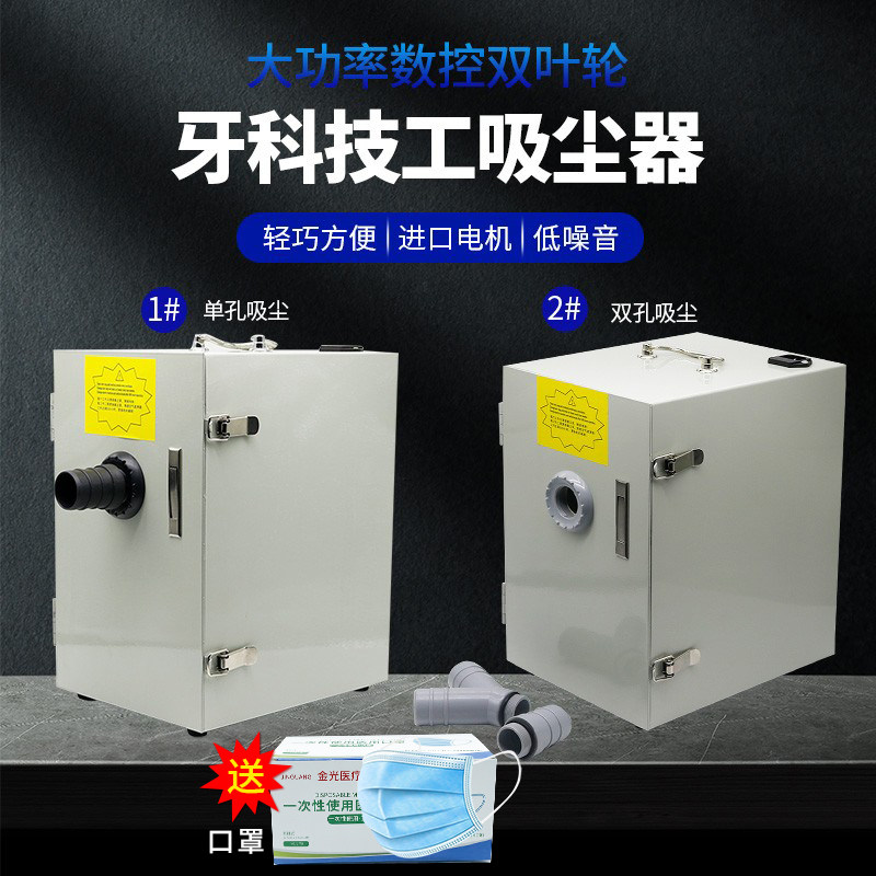 牙科技工吸尘器技工桌内置单孔双孔吸尘器数控低音吸尘机集尘器