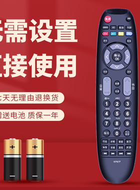 适用于 长虹电视机遥控器RP67F 通用 LED42B1000C LED46B1000C