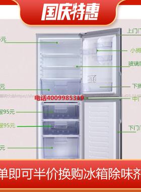容声BCD-218BE/X1 BCD-218E/X1冰箱抽屉 果菜盒 门搁架 门封 层架