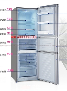 容声BCD-232WD11NA BCD-232WD11NYC冰箱抽屉 果菜盒 门搁架 门封