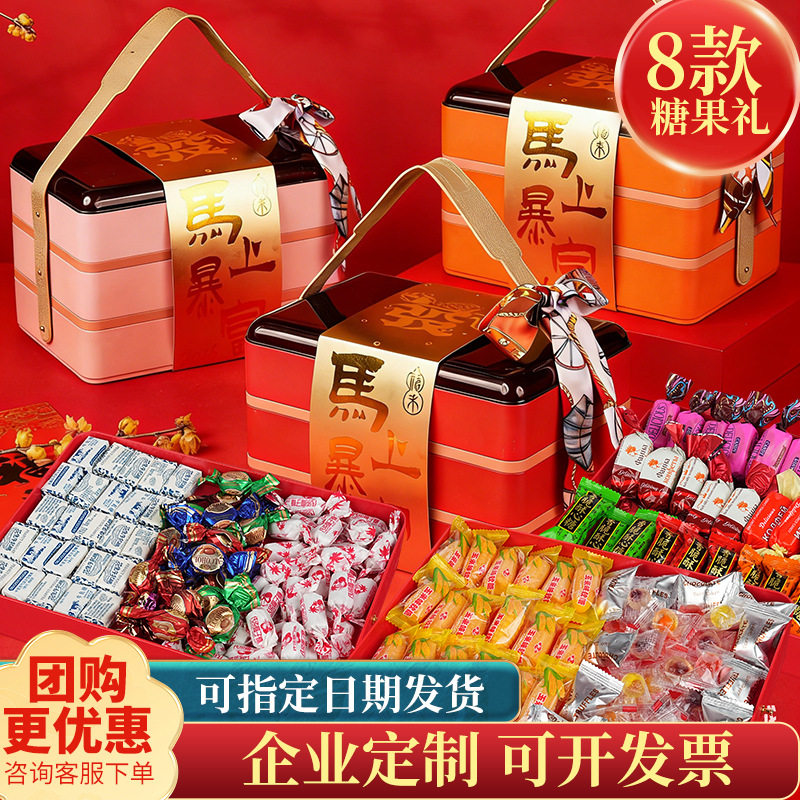 年货礼盒订婚糖果提亲结婚成品含糖伴手礼喜饼喜糖送长辈公司团购,零食/坚果/特产,传统糖果,淘宝优惠券,粉丝福利购,淘宝优惠卷