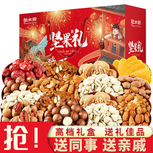 零食大礼包五一节坚果干果礼盒休闲食品小吃整箱团购送礼长辈节日