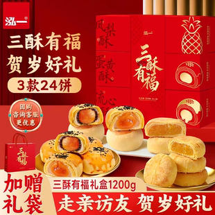 年货礼盒蛋黄酥凤梨酥中式糕点过年走亲戚送礼品新年高端点心团购