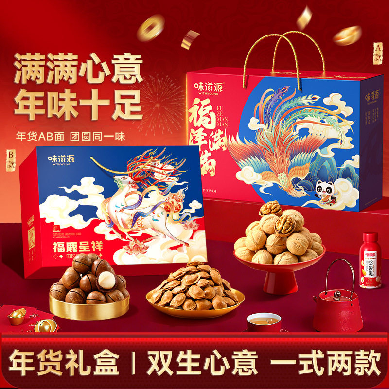 2026新款年货坚果礼盒过年送礼干果大礼包新年拜年走亲戚长辈礼品,零食/坚果/特产,坚果礼盒,淘宝优惠券,粉丝福利购,淘宝优惠卷