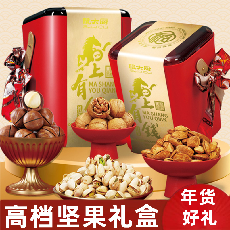 2026新款年货坚果礼盒高端过年礼品送礼送长辈干果零食新年大礼包