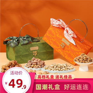 坚果礼盒零食大礼包送长辈礼品送人每日混合整箱年货新年高级过年