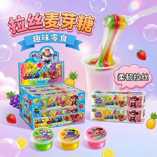 童年怀旧零食糖果拉丝粘牙麦芽糖