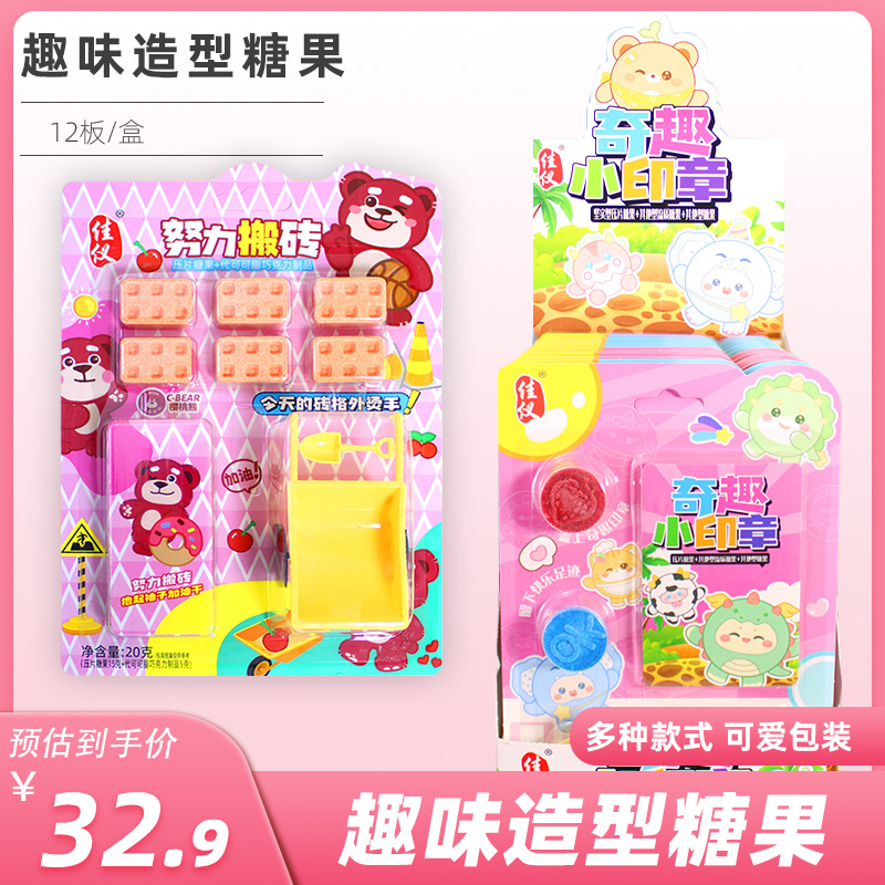 佳仪奇趣小印章造型糖果