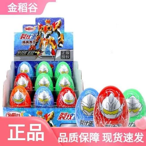 裂纹蛋巧克力蛋糖果摇摇乐玩具糖