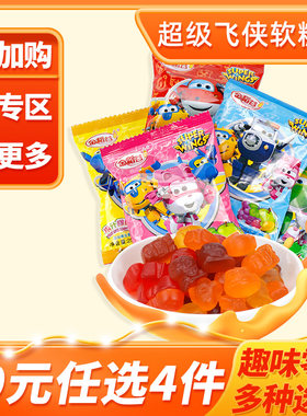 金稻谷超级飞侠果汁橡皮糖维C糖