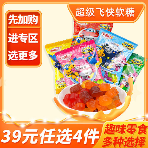 金稻谷超级飞侠果汁橡皮糖维C糖