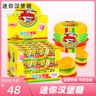 金稻谷迷你汉堡糖果味橡皮QQ糖儿童休闲零食汉堡造型软糖节日礼物