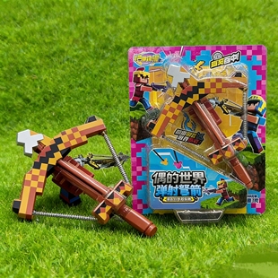 像素方块风格偶的世界弹射弩箭武器儿童亲子互动益智玩具男孩礼物