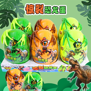 惊裂恐龙蛋跳跳糖怀旧搞怪混合口味糖果儿童休闲玩具网红小零食