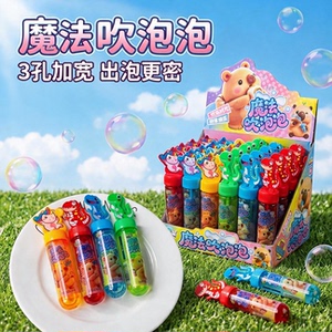 小瓶装儿童小孩手持吹泡泡玩具