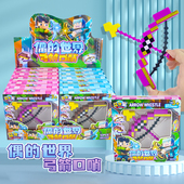 儿童益智玩具像素风可发射迷你弓箭口哨武器偶 世界亲子互动礼物