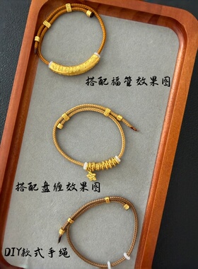 金店同款搭配盘缠手链可调节新中式编织如意手绳