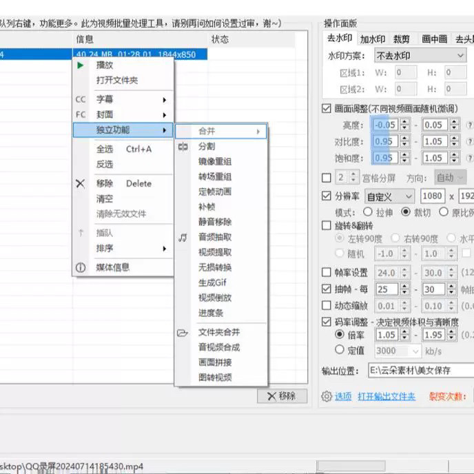 视频剪辑短视频批量编辑原创视频处理剪辑自媒体抖音快手
