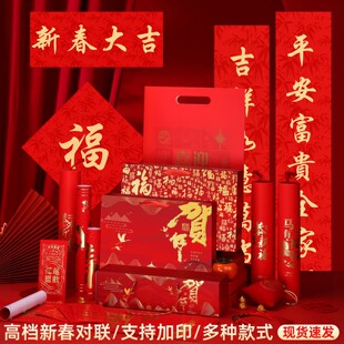 2026年新款马年烫金春联丝绸龙纹对联定制大礼包礼盒套装印logo