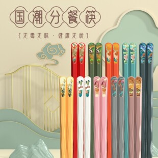国潮家用分餐筷一人一筷高颜值10双十色合金筷子厂家餐具