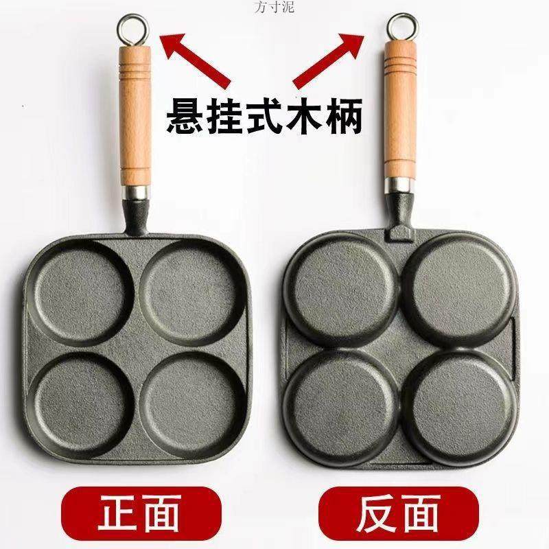 新款款鸡底蛋汉堡锅新铸铁煎蛋加深汉机模堡具家用蛋饺不沾平锅厂,厨房/烹饪用具,煎锅/平底锅,淘宝优惠券,粉丝福利购,淘宝优惠卷