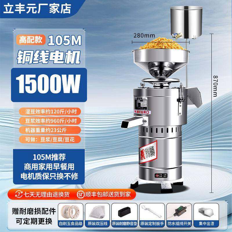 豆浆机早餐店商用豆腐机分离多功能家用大容量全自动磨浆机打浆机,清洗/食品/商业设备,豆制品加工设备,淘宝优惠券,粉丝福利购,淘宝优惠卷