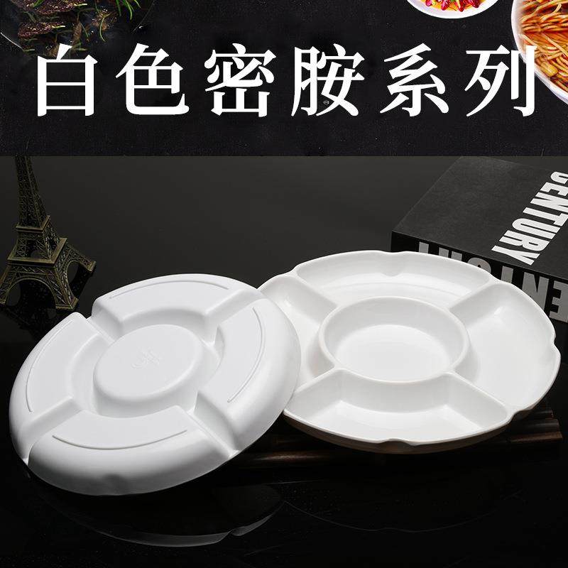 2026款五格仿卤水拼盘塑料水果盘子白色密胺菜餐具小吃干瓷果点心,餐饮具,盘,淘宝优惠券,粉丝福利购,淘宝优惠卷