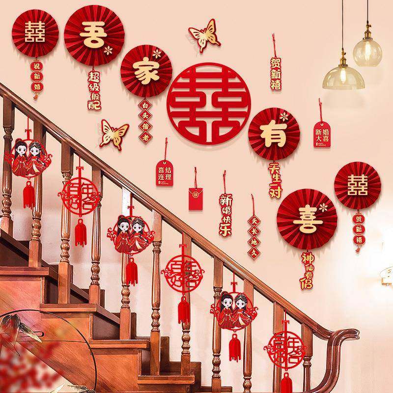 2026款贴婚房布置套装字结喜婚婚礼大门口装饰扶手楼梯贴纸婚庆用,节庆用品/礼品,陪嫁用品套装,淘宝优惠券,粉丝福利购,淘宝优惠卷