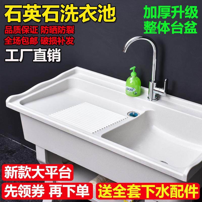新款石英石洗衣池室洗手池盆家用台带搓衣板洗衣台外洗衣户外洗阳,家装主材,台上盆,淘宝优惠券,粉丝福利购,淘宝优惠卷
