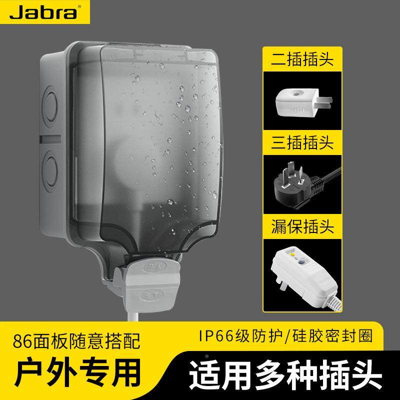 新款户86型明防装防水插座室外防雨防加深电源水盒开关外保护罩盖,电子/电工,电源插座,淘宝优惠券,粉丝福利购,淘宝优惠卷