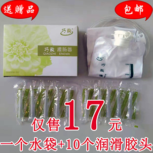 巧致灌肠袋家用咖啡灌肠袋医用肠道冲洗大肠水疗排便清肠器洗肠器